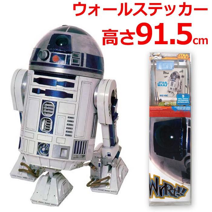 ディズニー スターウォーズ ｒ２ ｄ２ ウォールステッカー 壁紙 子供部屋 デコレーション 8 1640 Bee8 通販 Yahoo ショッピング