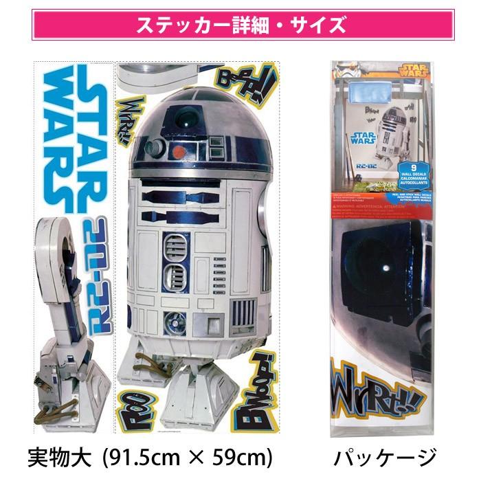 ディズニー スターウォーズ ｒ２ ｄ２ ウォールステッカー 壁紙 子供部屋 デコレーション 8 1640 Bee8 通販 Yahoo ショッピング