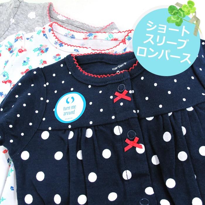 カーターズ ロンパース 半袖 ベビー 子供 女の子 半袖 前ボタン ショートオール 9 3192 Bee8 通販 Yahoo ショッピング