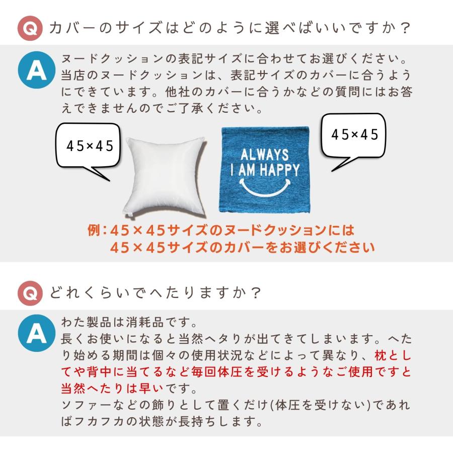 ヌードクッション 肉厚 50×50 国産 日本製 クッション 中身 クッションカバー用 セアテ 背当て 佐川またはヤマト便｜beeb-y｜14