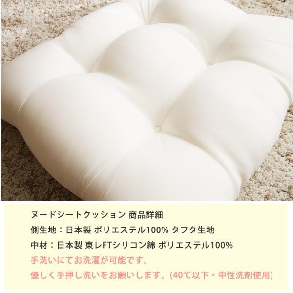 洗える ヌードシートクッション 59×63 東レ綿使用 座布団 肉厚