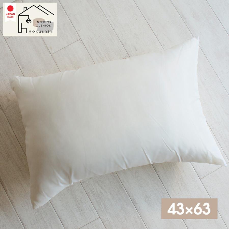 クーポン配布中 日本製 洗える 現品 ヌード枕 43×63 大幅にプライスダウン ピロー 中身 枕 佐川またはヤマト便
