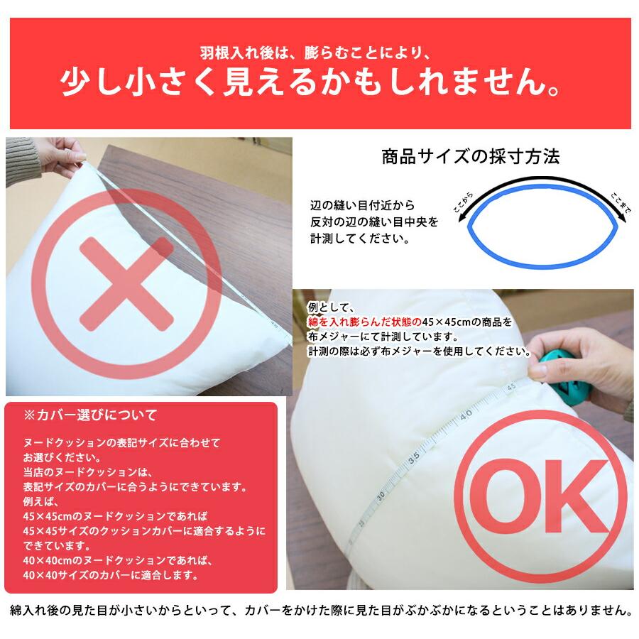 ヌードクッション スモールフェザー 40×40 羽毛 クッション 中身