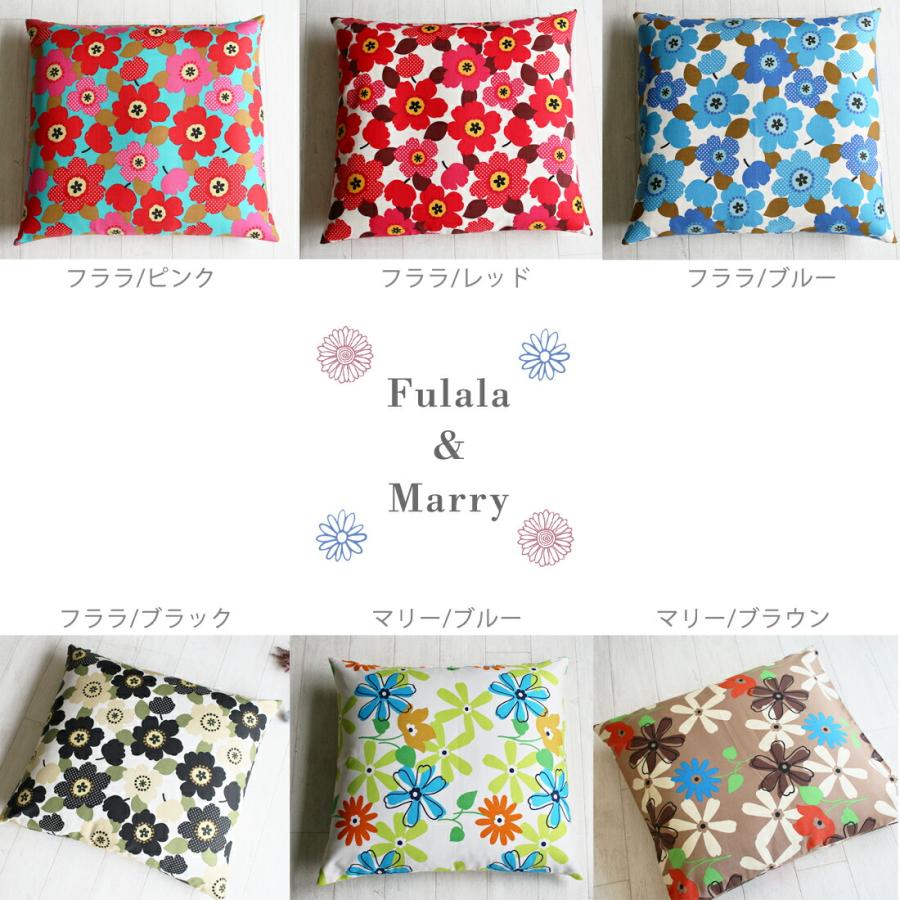 北欧花柄　座布団カバー クッションカバー 北欧 花柄 55×59 座布団カバー 日本製