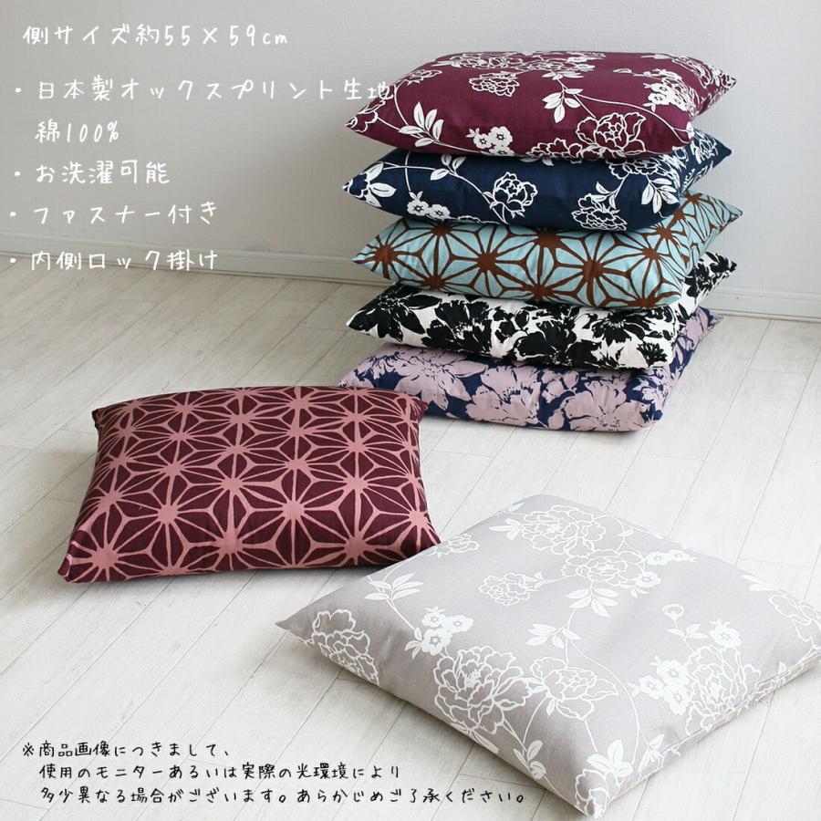 クーポン配布中 クッションカバー 北欧 花柄 55 59 座布団カバー 日本製 シンプル モダン 可愛い メール便送料無料 ギフト ビーバイ Beeb Y クッションの工場 通販 Yahoo ショッピング