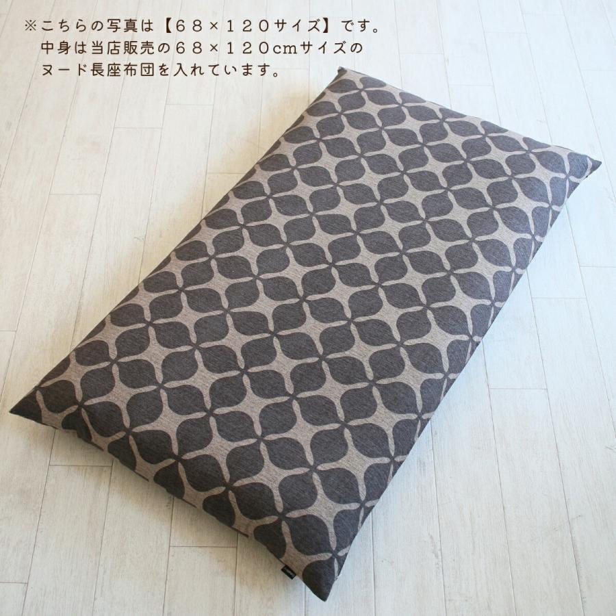 長座布団カバー 68×120 日本製 綿100%オックスプリント 洗える