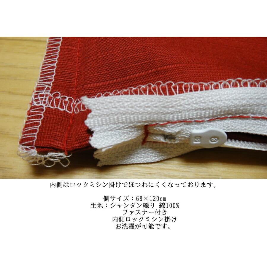 長座布団 カバー 68×120 シャンタン織り 無地 シンプル モダン 和室 日本製 メール便 送料無料 座布団カバー ハンディ・クラウン スリム ショート ローラー用ハンドル 1インチ HC-SR1S
