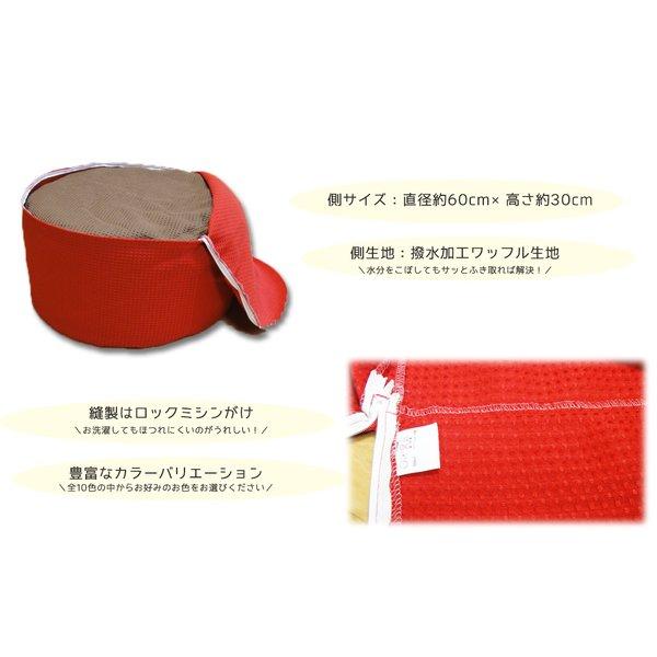 ラウンド ビーズクッションカバー ワッフル 撥水加工 シンプル おしゃれ 無地 日本製 メール便 送料無料
