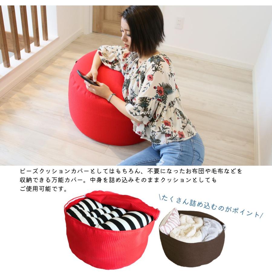 ラウンド ビーズクッションカバー ワッフル 撥水加工 シンプル