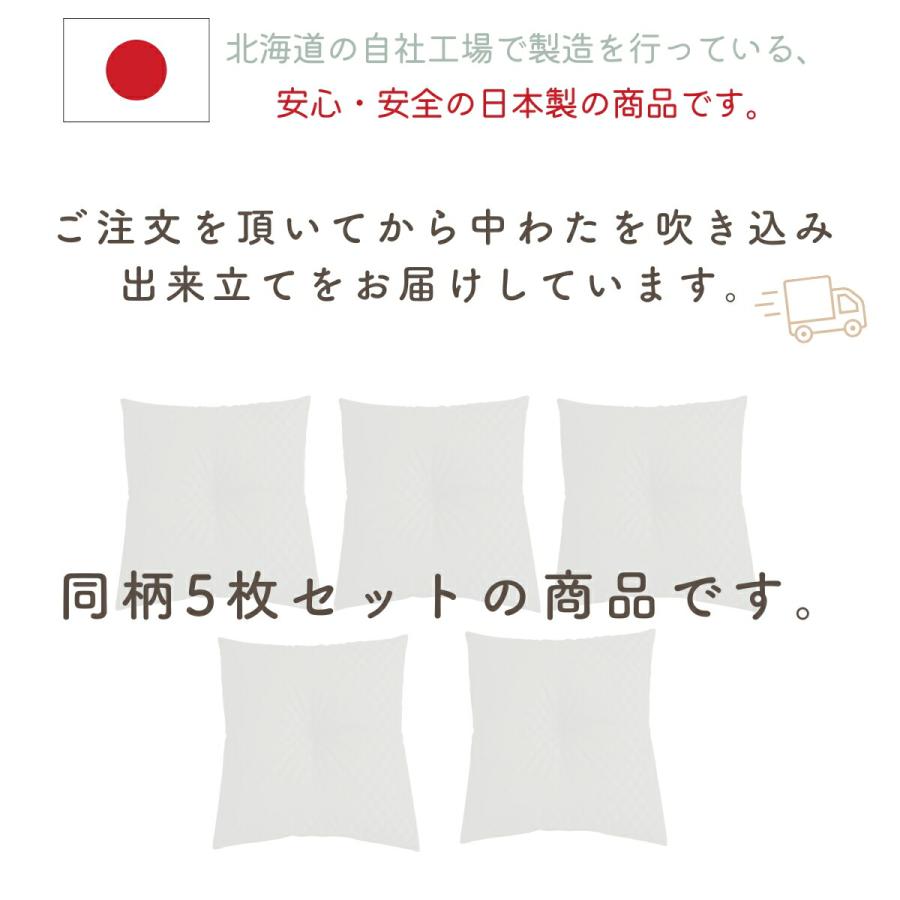 座布団 5枚組 55×59 銘仙判 日本製 お盆 お彼岸 法事 居酒屋 セット