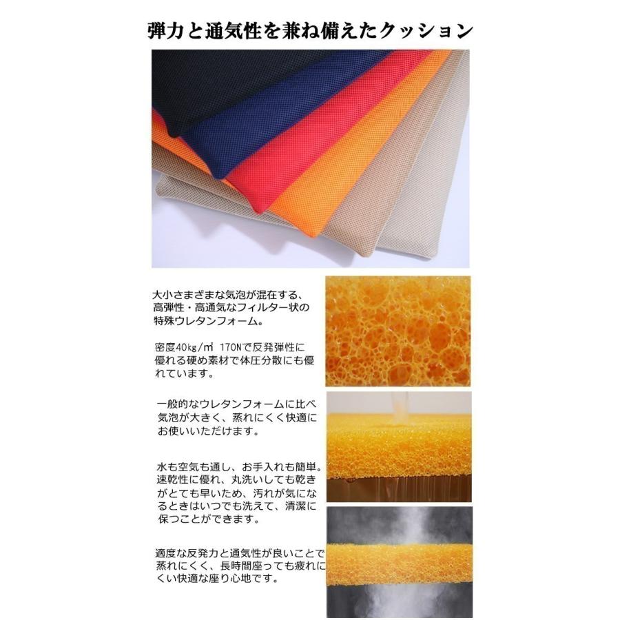 メッシュカバー付き ウレタン シートクッション 洗える 水も空気も通し