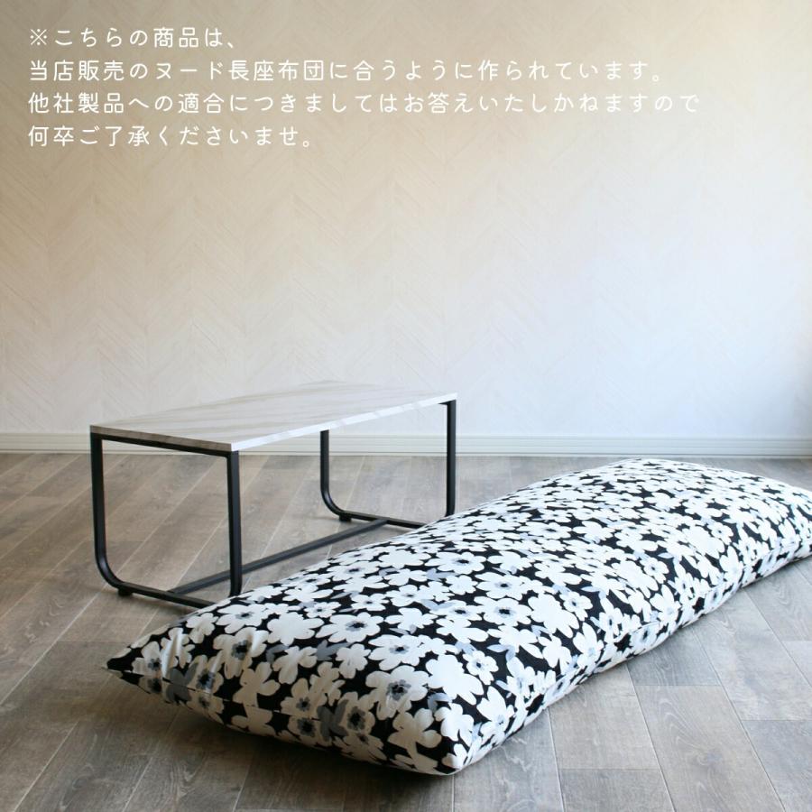 長座布団カバー 70×180 日本製 綿100%オックスプリント 洗える