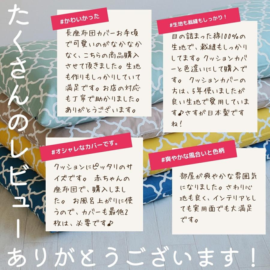 長座布団カバー 70×180 日本製 綿100%オックスプリント 洗える