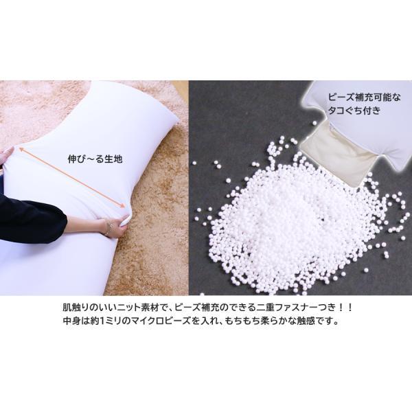 マイクロビーズ 抱き枕 50×150 ロング 枕 中身 もちもち 日本製 送料
