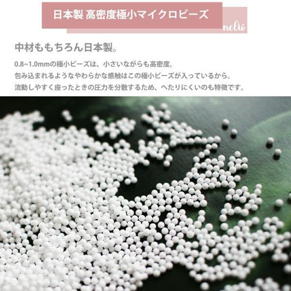 ビーズクッション 日本製 ネリオロング 四角 長い 大きい おしゃれ ビーズソファ 送料無料 nro154 佐川の画像