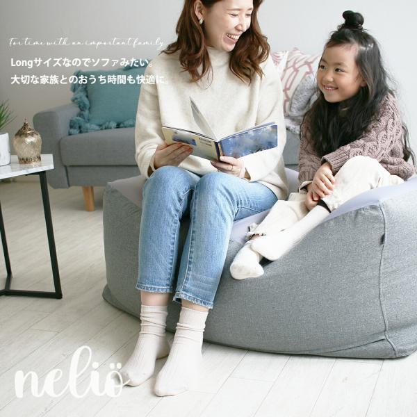 ビーズクッション 日本製 ネリオロング 四角 長い 大きい おしゃれ