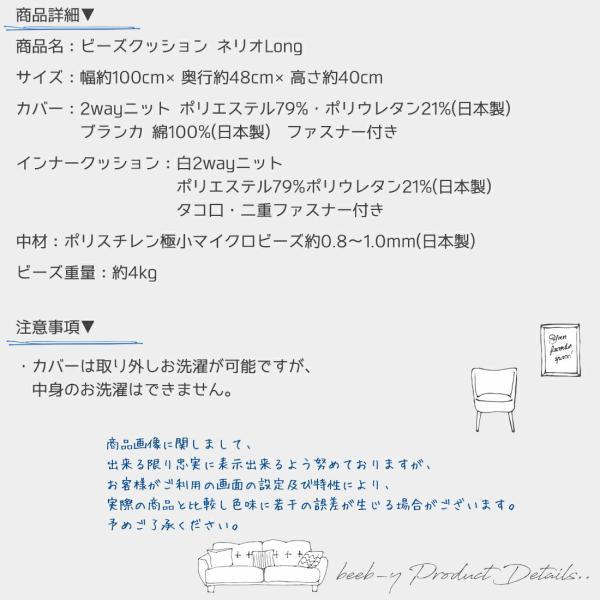 ビーズクッション 日本製 ネリオロング 四角 長い 大きい おしゃれ ビーズソファ 送料無料 nro154 佐川の画像