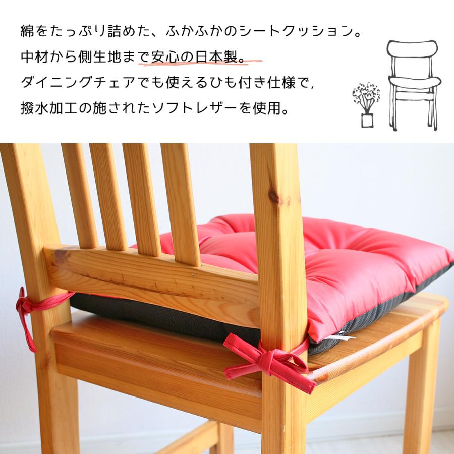 ひも付き シートクッション ソフトレザー 約42×42 ふかふか ひも付き シートクッション ソフトレザー 約42×42 ふかふか