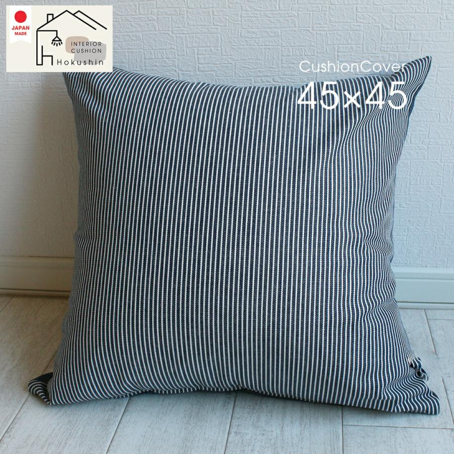 クッションカバー デニム&ダンガリー go to ブルックリン ニコアンド