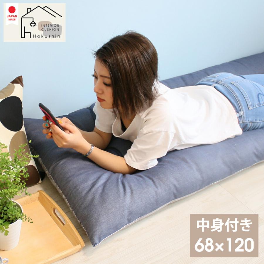 長座布団 カバー付き 68×120 ヒッコリー デニム リバーシブル 日本製