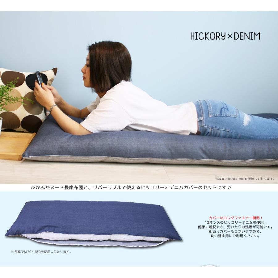 まなまな　ごろ寝長座布団2枚　添い寝敷布団　モリリン　花柄　レトロポップ柄 xy-s82916.jpg