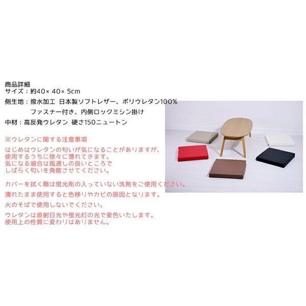 シートクッション ソフトレザー 40×40×5 日本製 高反発ウレタン 飲食店