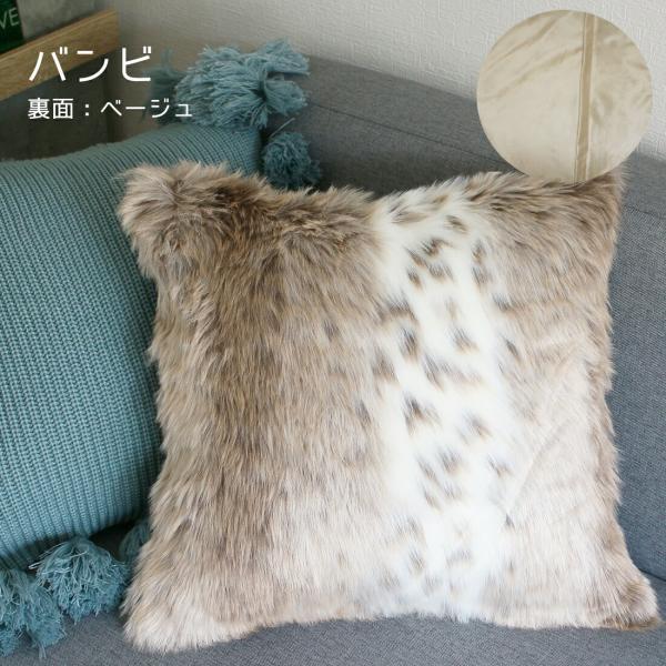 クッションカバー 45×45 リッシュ ファー おしゃれ フェイクファー