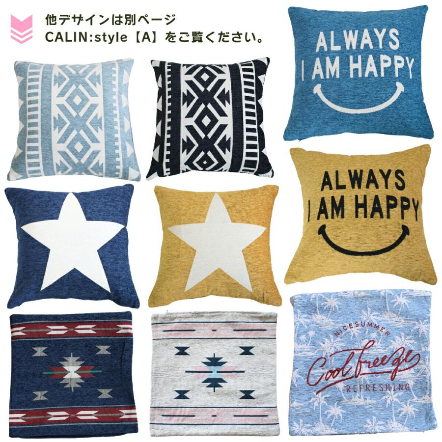 クッションカバー カラン 45×45cm カフェ カジュアル おしゃれ 星