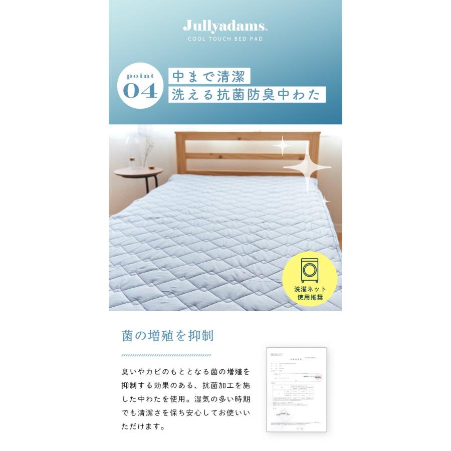 冷感敷きパット Q-MAX 夏 ひんやり 接触冷感 シングル 100×205 クール ベットパット 抗菌防臭 ベッドカバー Jullyadams 佐川 |  | 10