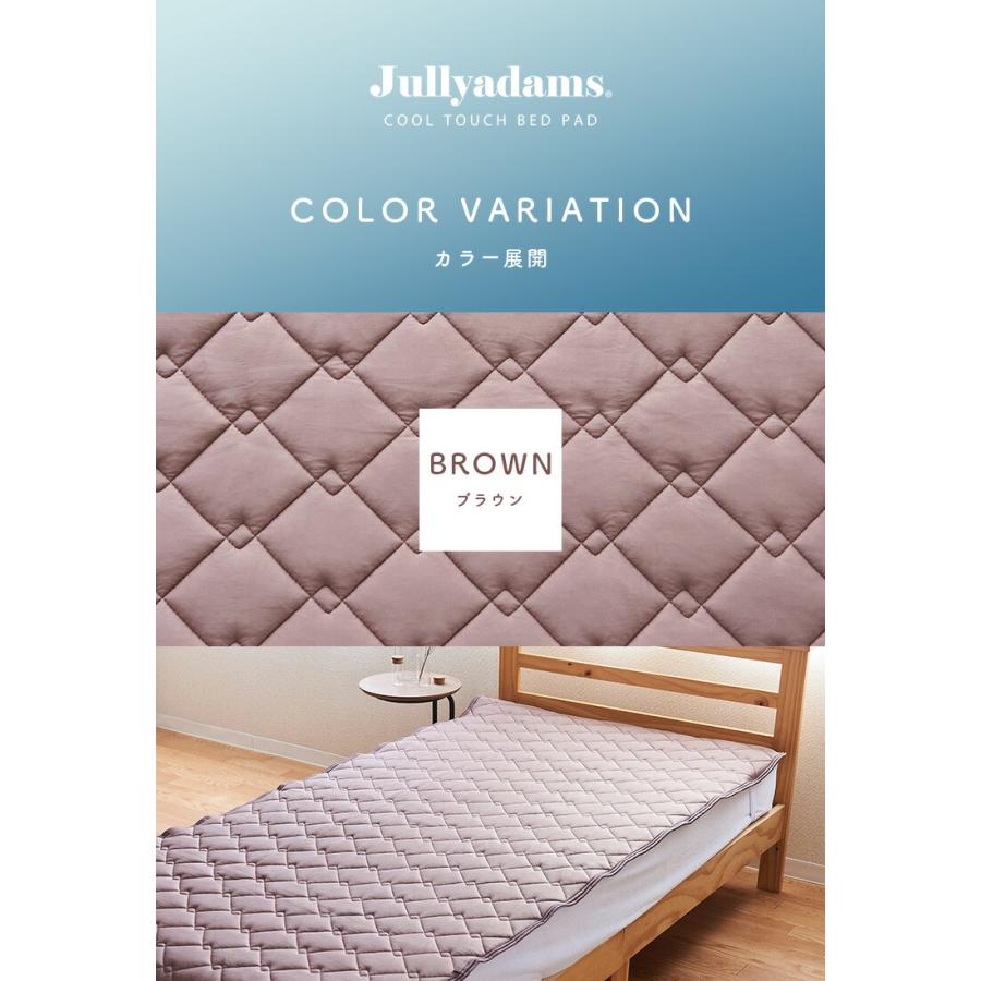 冷感敷きパット Q-MAX 夏 ひんやり 接触冷感 シングル 100×205 クール ベットパット 抗菌防臭 ベッドカバー Jullyadams 佐川 |  | 12