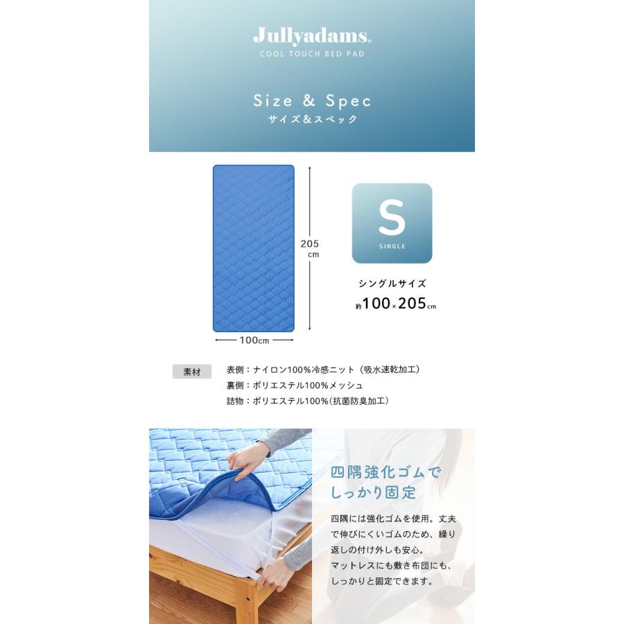 冷感敷きパット Q-MAX 夏 ひんやり 接触冷感 シングル 100×205 クール ベットパット 抗菌防臭 ベッドカバー Jullyadams 佐川 |  | 14
