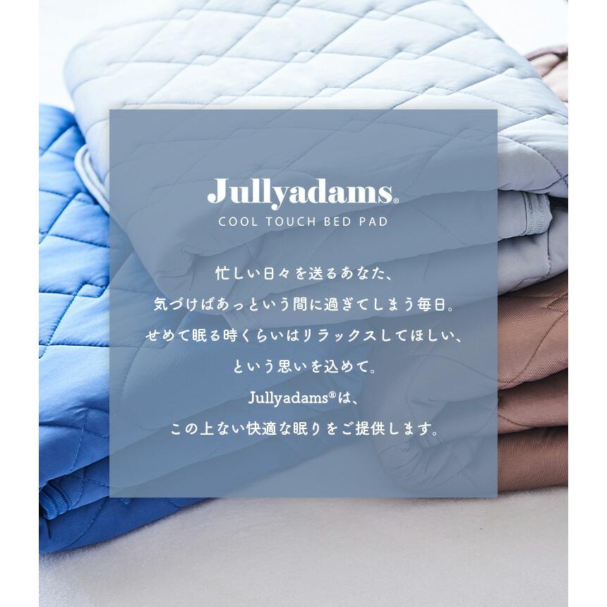 冷感敷きパット Q-MAX 夏 ひんやり 接触冷感 シングル 100×205 クール ベットパット 抗菌防臭 ベッドカバー Jullyadams 佐川 |  | 01