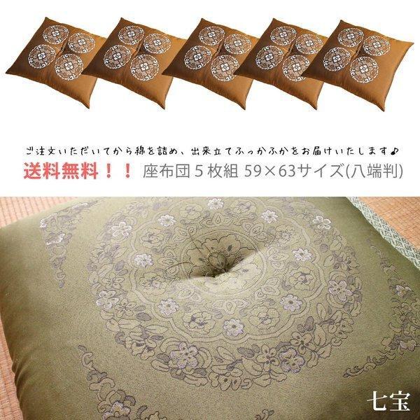 座布団 × 日本製 セット 絹交紬 法事 居酒屋 業務用 送料