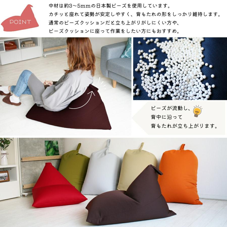 ビーズクッション ポルト 日本製 子供 三角 キッズスペース キッズ