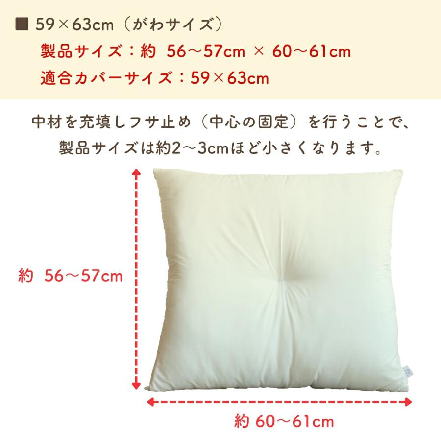 座布団 中身 ヌード座布団 5枚組 八端判 59×63cm 日本製 大判 中綿1kg