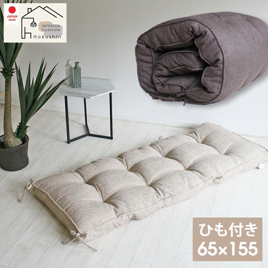 長座布団 ひも付き 65 155 10 ごろ寝クッション 日本製 キャンプ 折り畳み コンパクト マット 佐川またはヤマト便 ギフト 送料無料 ビーバイ Beeb Y クッションの工場 通販 Yahoo ショッピング