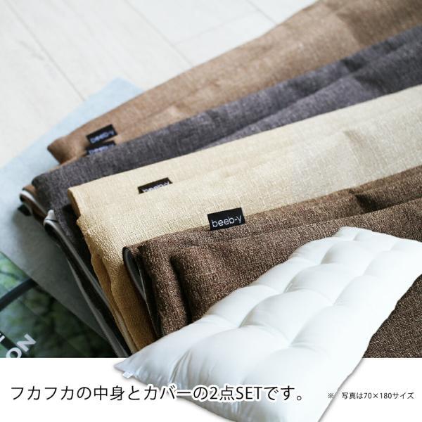 日本製 カバー付き 長座布団 ジャメル 無地 70×180 ごろ寝 マット