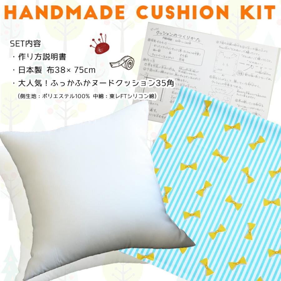 手作り クッション キット ハンドメイド 夏休み 冬休み 自由研究 小学生 子ども リハビリ Kit 01 ビーバイ Beeb Y クッションの工場 通販 Yahoo ショッピング