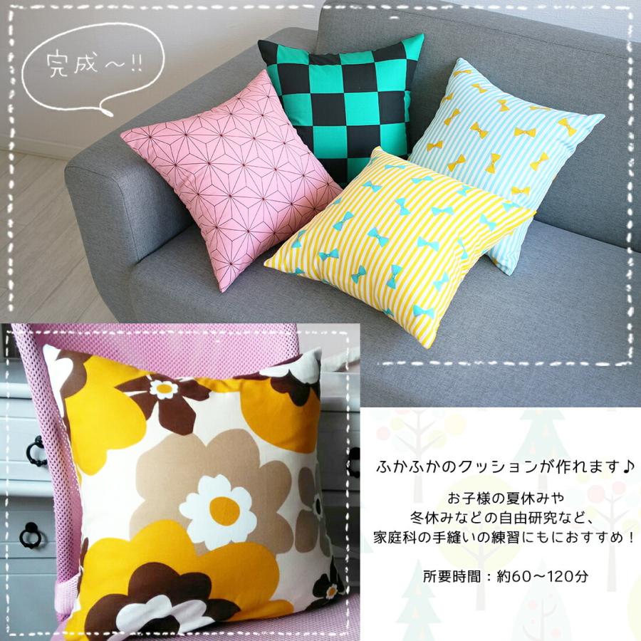 クーポン配布中 クッション キット 手作り 小学生 市松 中学生麻の葉 初心者 ハンドメイド 夏休み 冬休み 自由研究 工作 子ども 手芸 送料無料 佐川 Kit 01 ビーバイ Beeb Y クッションの工場 通販 Yahoo ショッピング