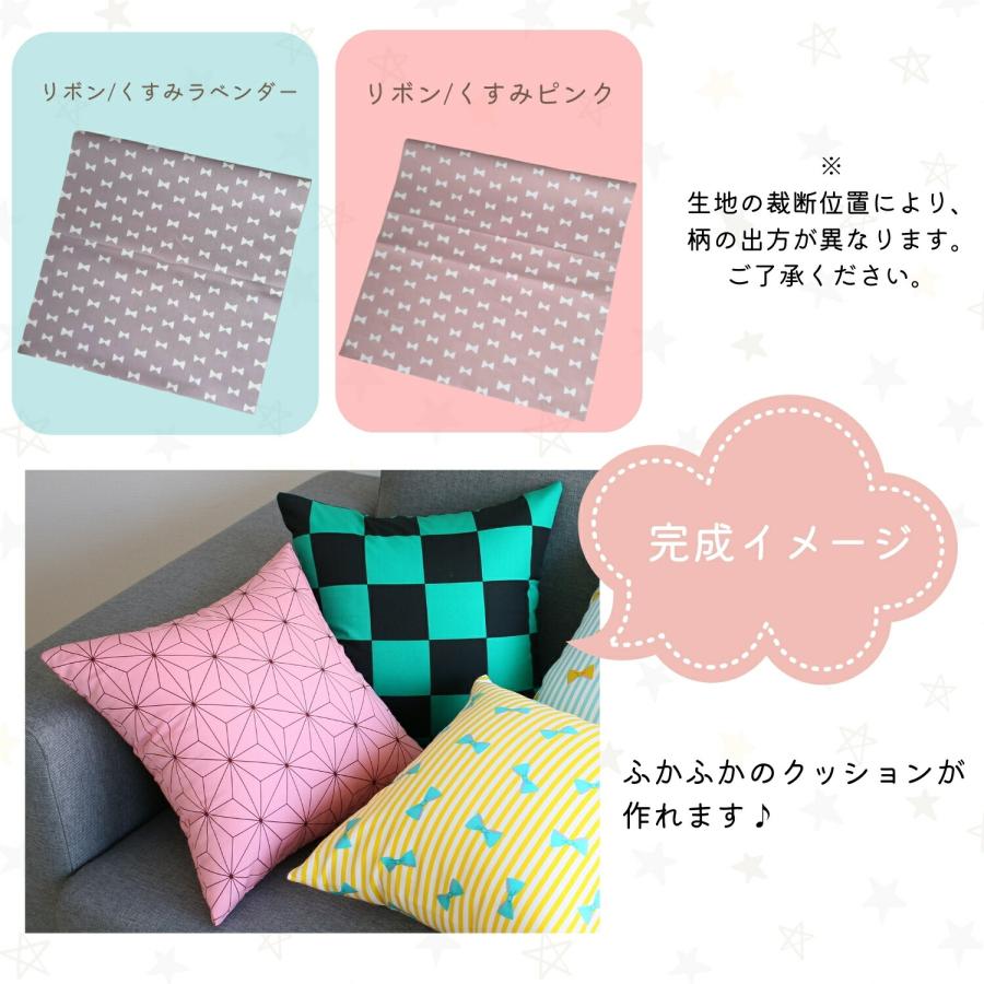 クッション キット 手作り 小学生 市松 中学生麻の葉 初心者 