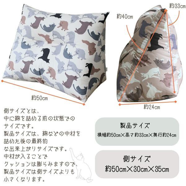 猫柄 背もたれクッション 小 三角 日本製 ねこ クッション 一人暮らし