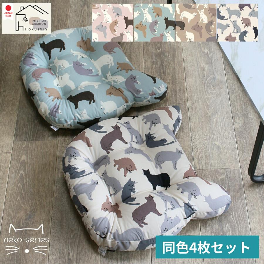 ねこ型 クッション 4個セット 座布団 フロアクッション 猫柄 ねこ 猫