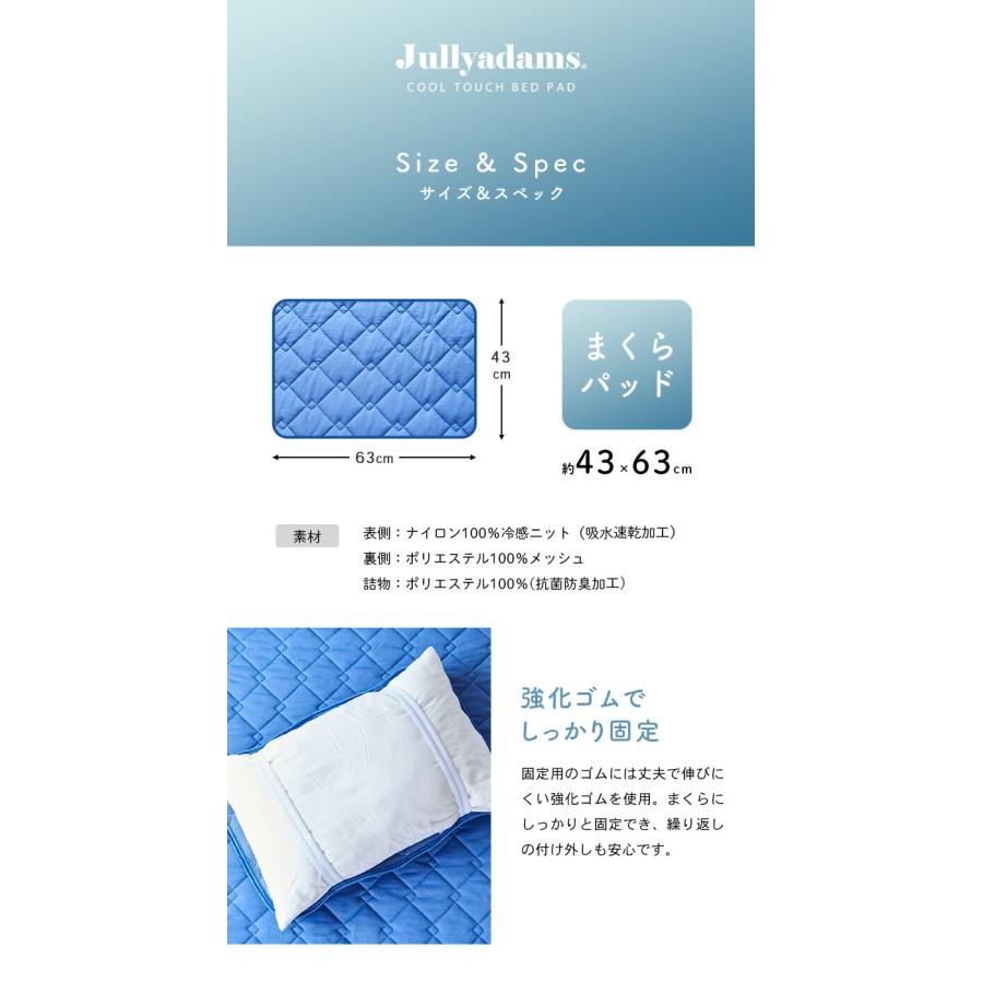 冷感まくらパット Q-MAX 43×63 夏 ひんやり 枕パット 接触冷感 クール