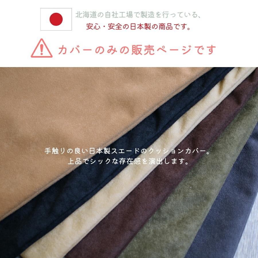 長座布団カバー 68×120 スエード 送料無料 日本製 ギフト ベロア風