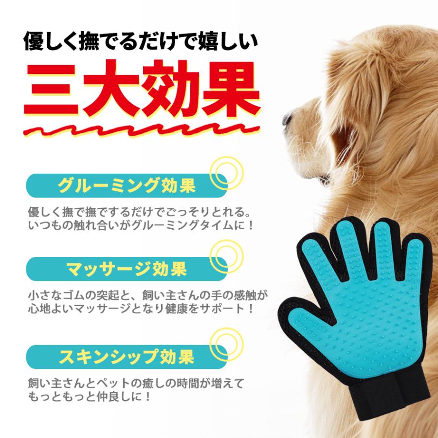 グルーミンググローブ 左右セット 犬 猫 抜け毛 ごっそり 癒し