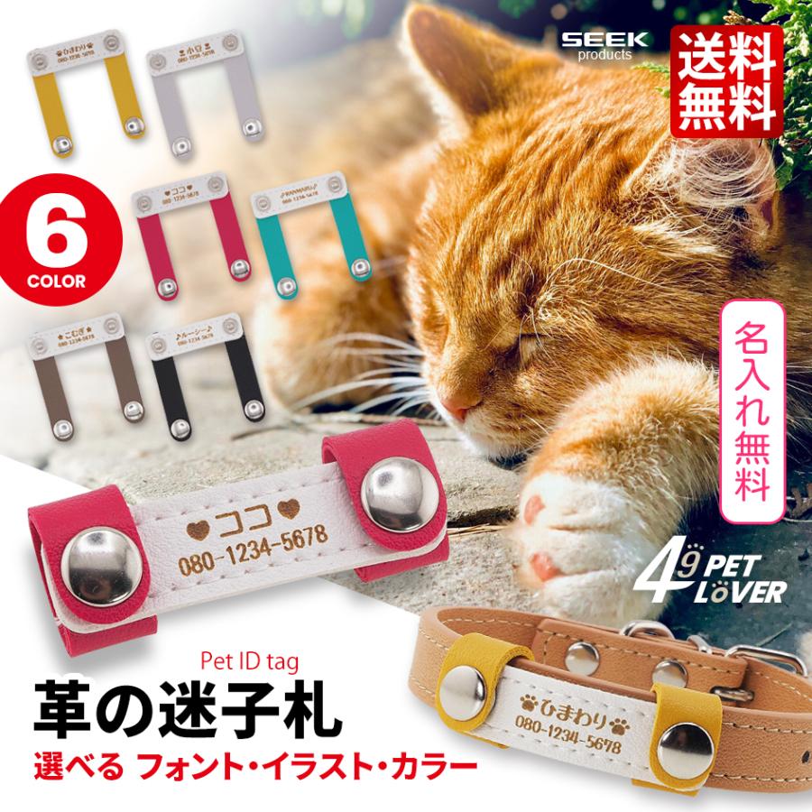 専用　確認用　猫18枚プレートコレクション 革の迷子札 名前入り 超軽量 猫 ねこ ネコ 犬 いぬ ペット用品 首輪