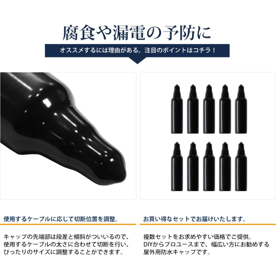 VISION 防水キャップ 10個セット アンテナケーブル 屋外用 同軸