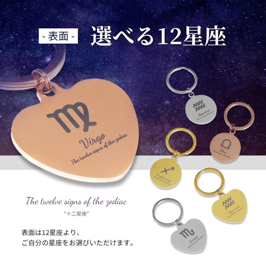 星座 キーホルダー キーリング レーザー 刻印 イニシャル メンズ