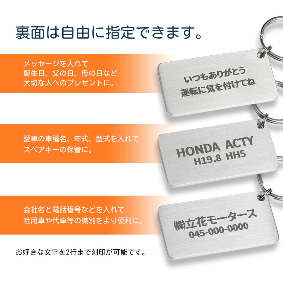 ナンバープレート レーザー 刻印 キーホルダー フリーメッセージ