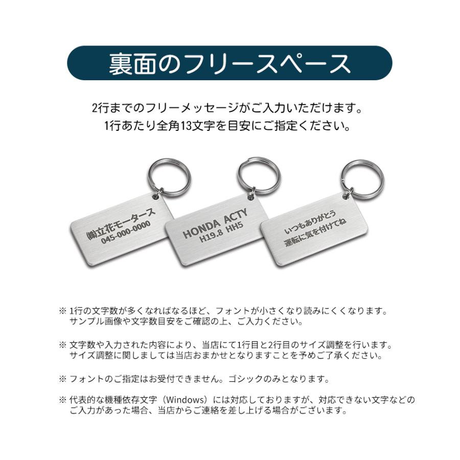 ナンバープレート レーザー 刻印 キーホルダー フリーメッセージ